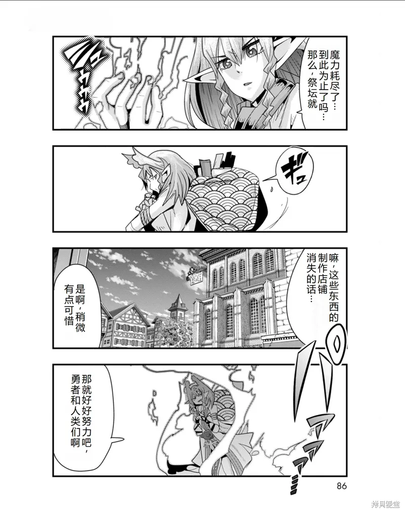 第33话机翻 第9页