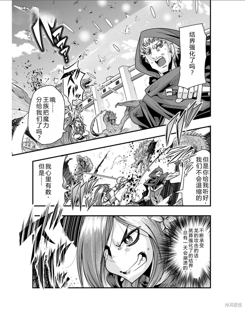 第33话机翻 第10页