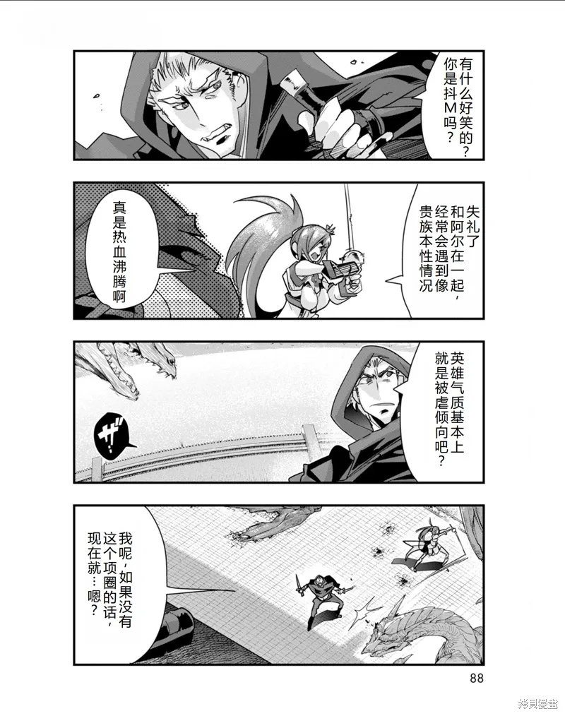 第33话机翻 第11页