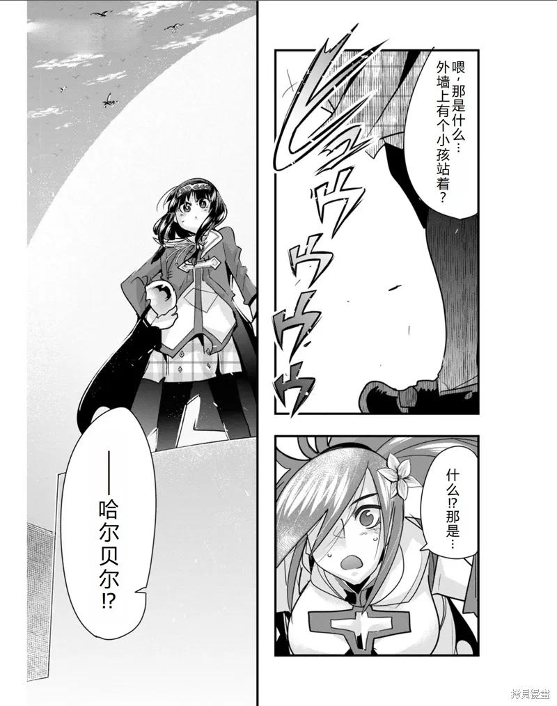 第33话机翻 第12页