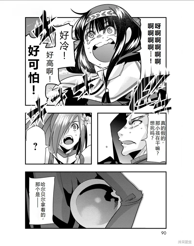 第33话机翻 第13页
