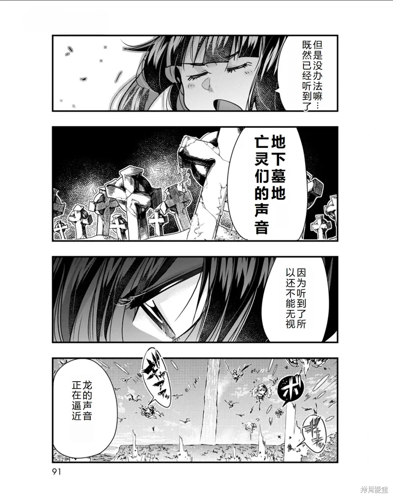 第33话机翻 第14页
