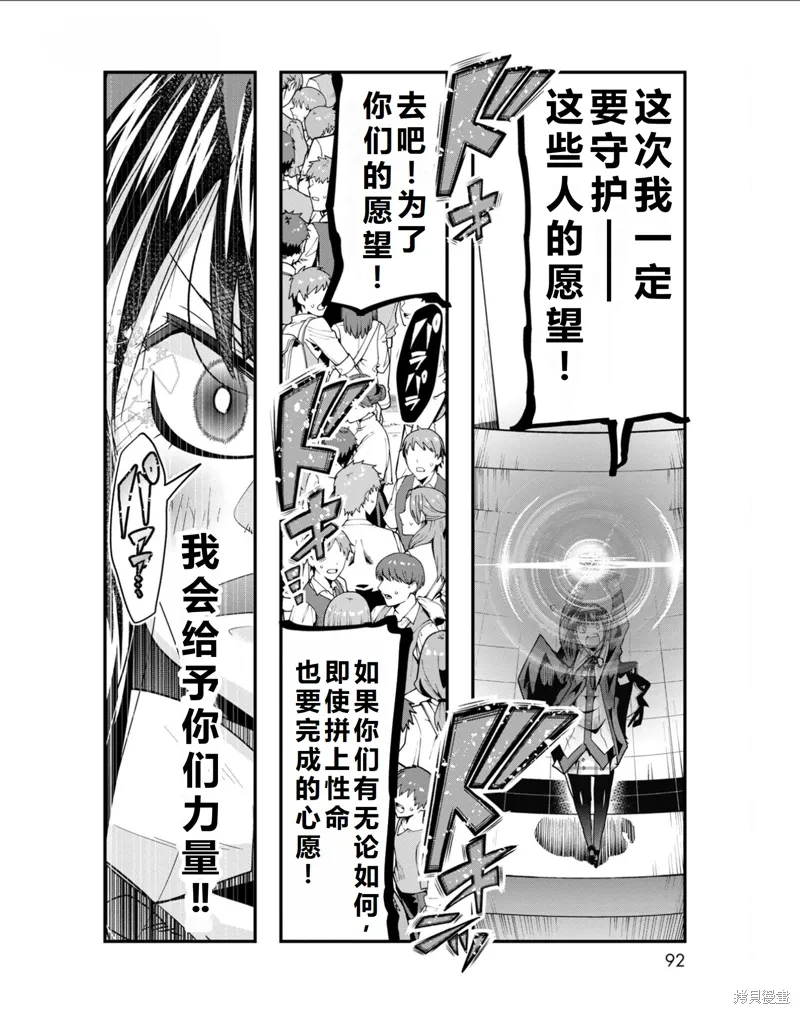 第33话机翻 第15页