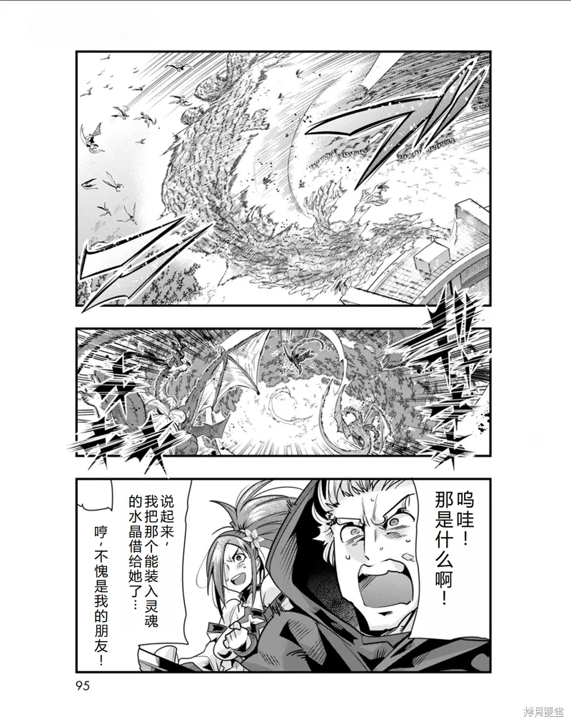 第33话机翻 第18页