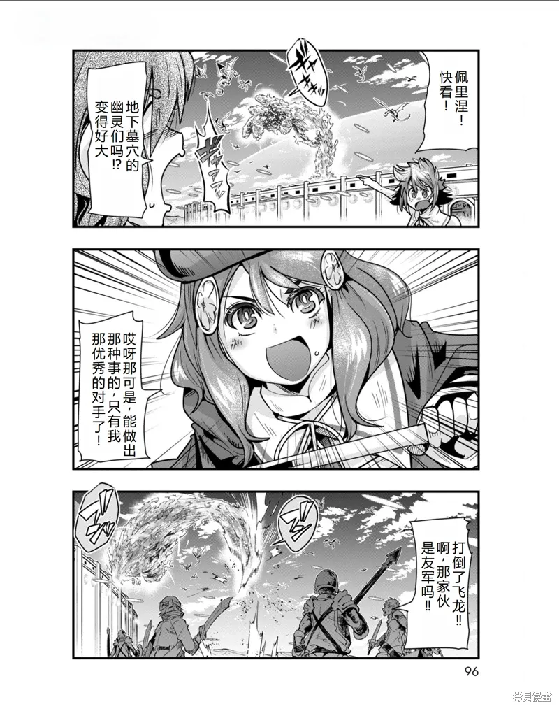第33话机翻 第19页