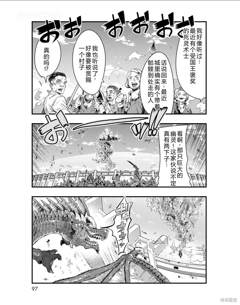 第33话机翻 第20页