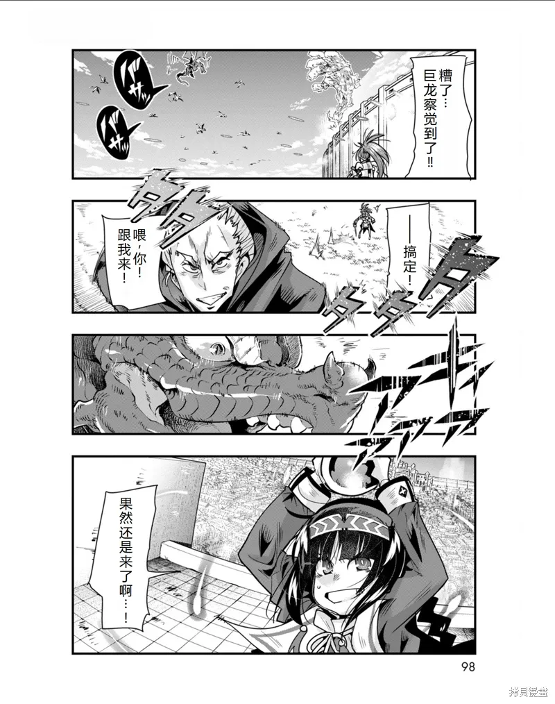 第33话机翻 第21页