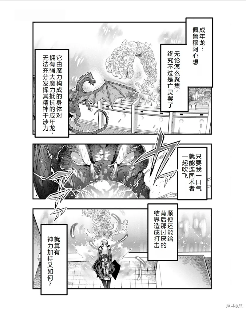 第33话机翻 第22页