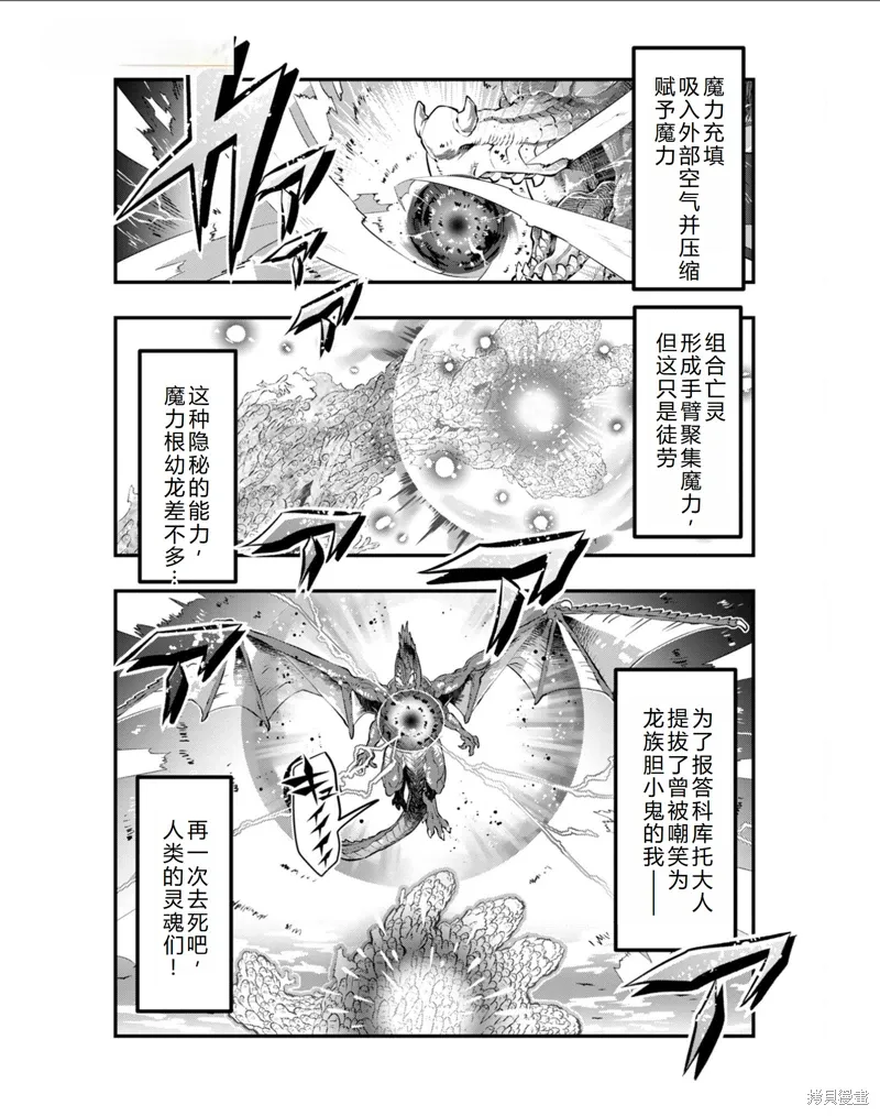 第33话机翻 第23页