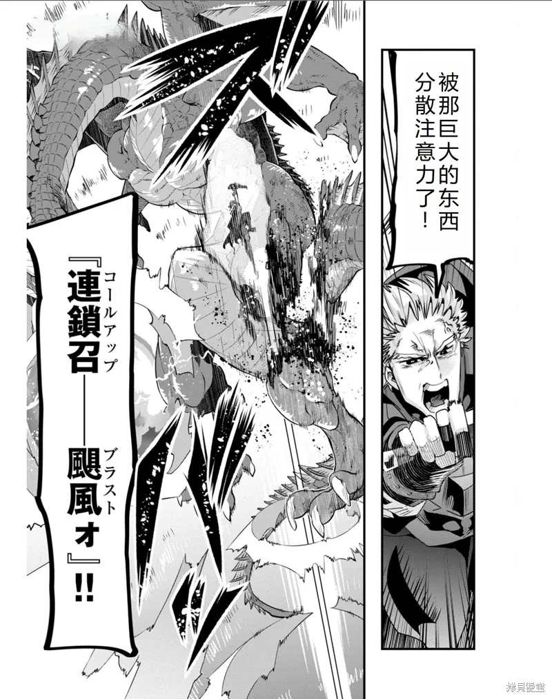 第33话机翻 第24页