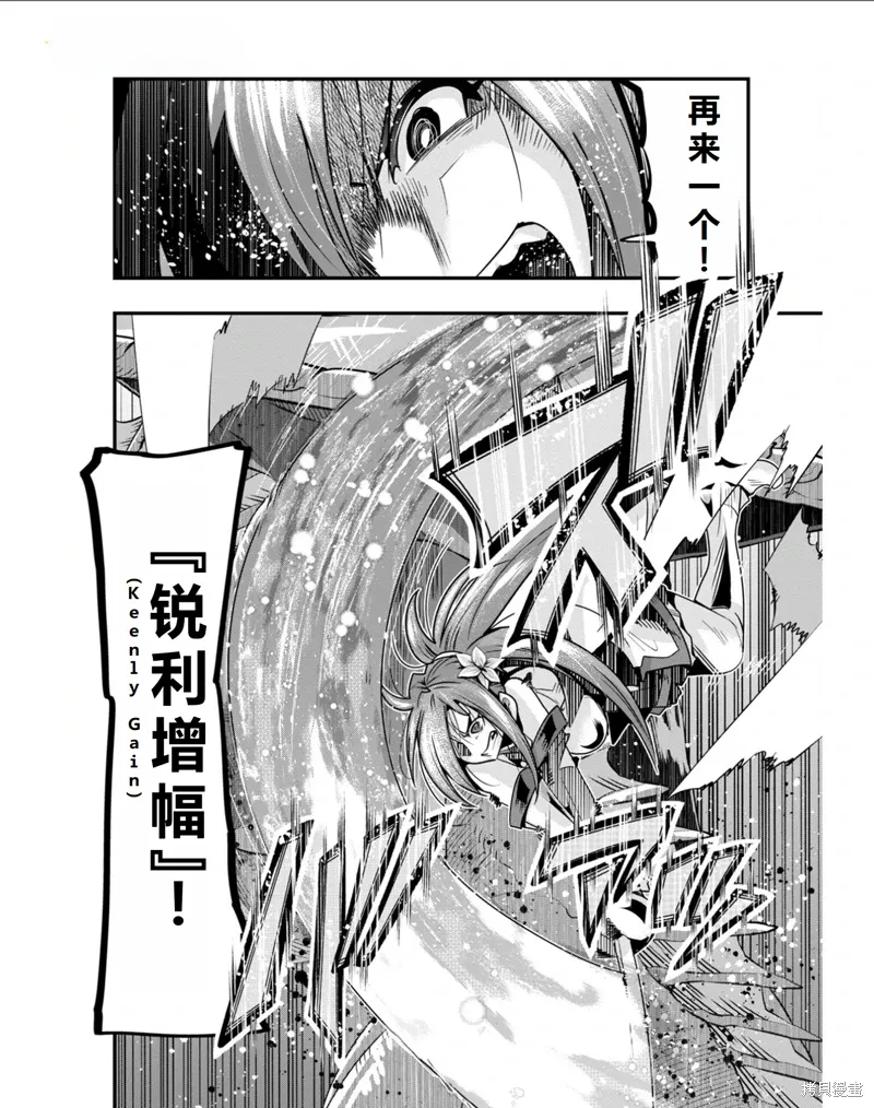第33话机翻 第25页