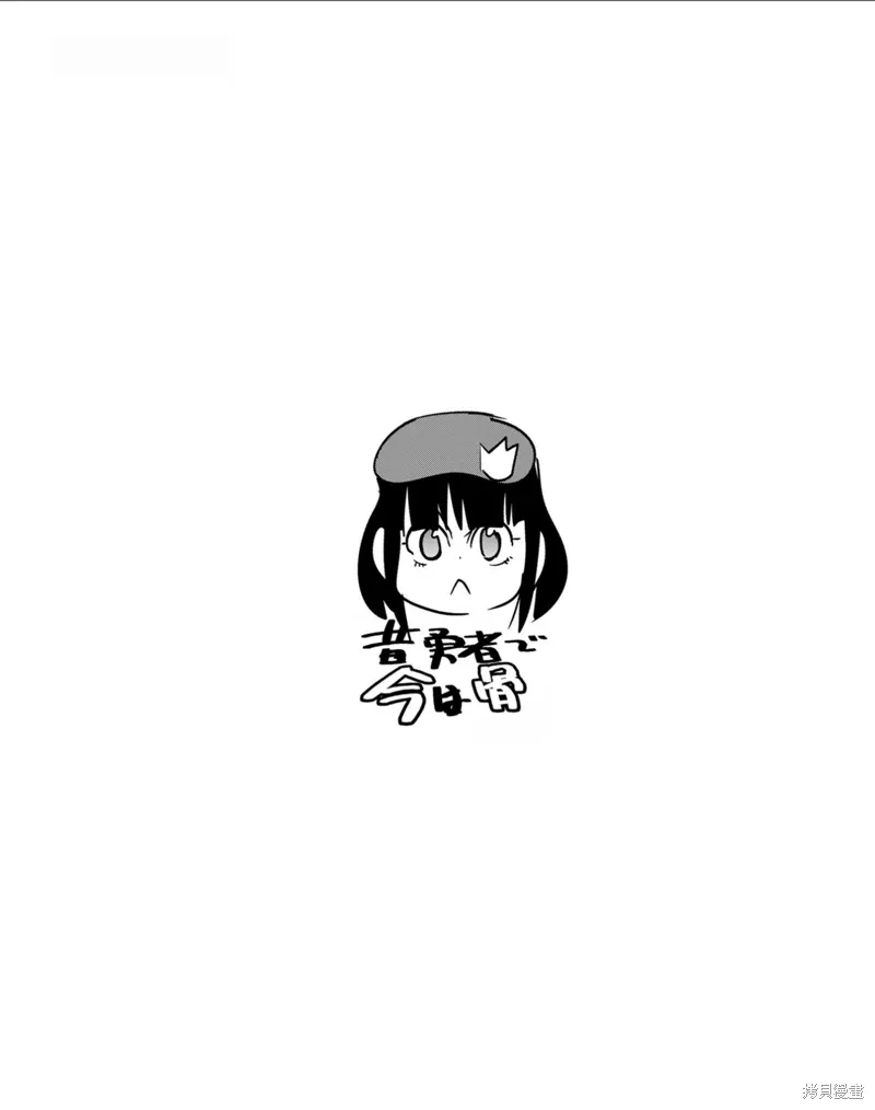第33话机翻 第27页