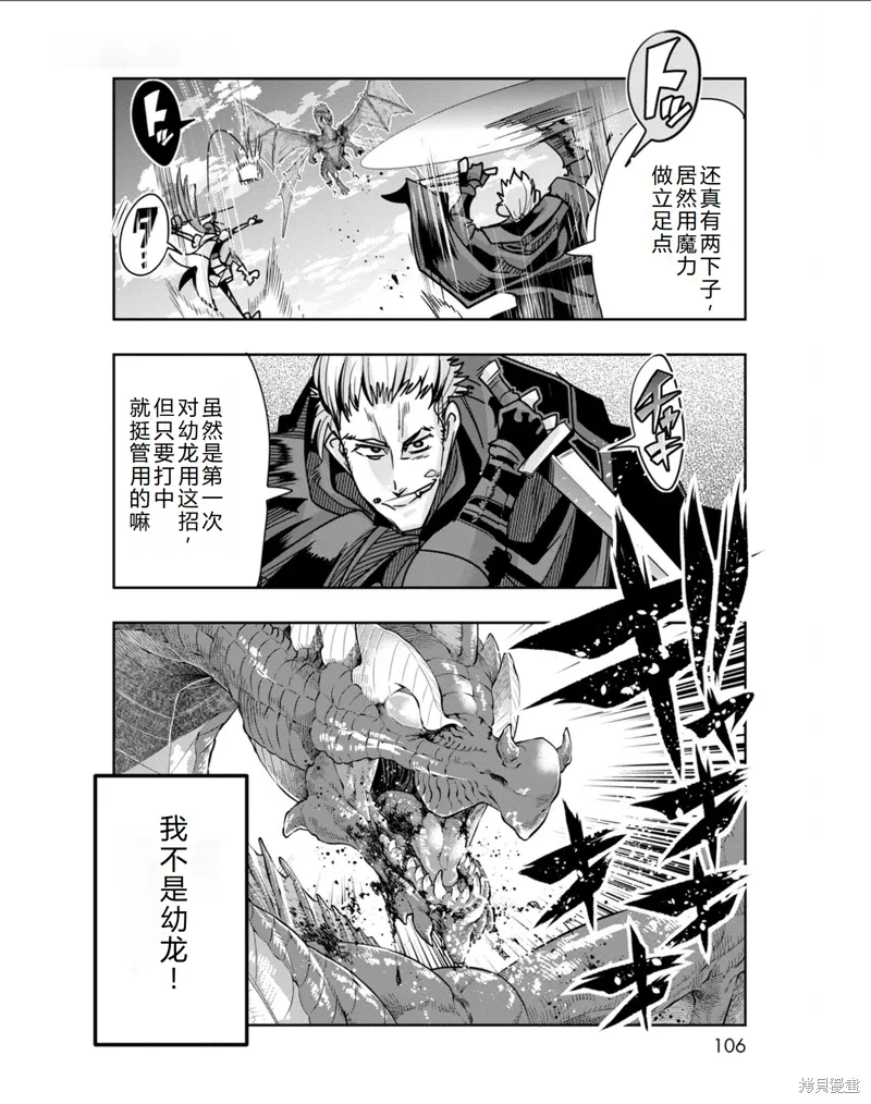 第34话机翻 第3页
