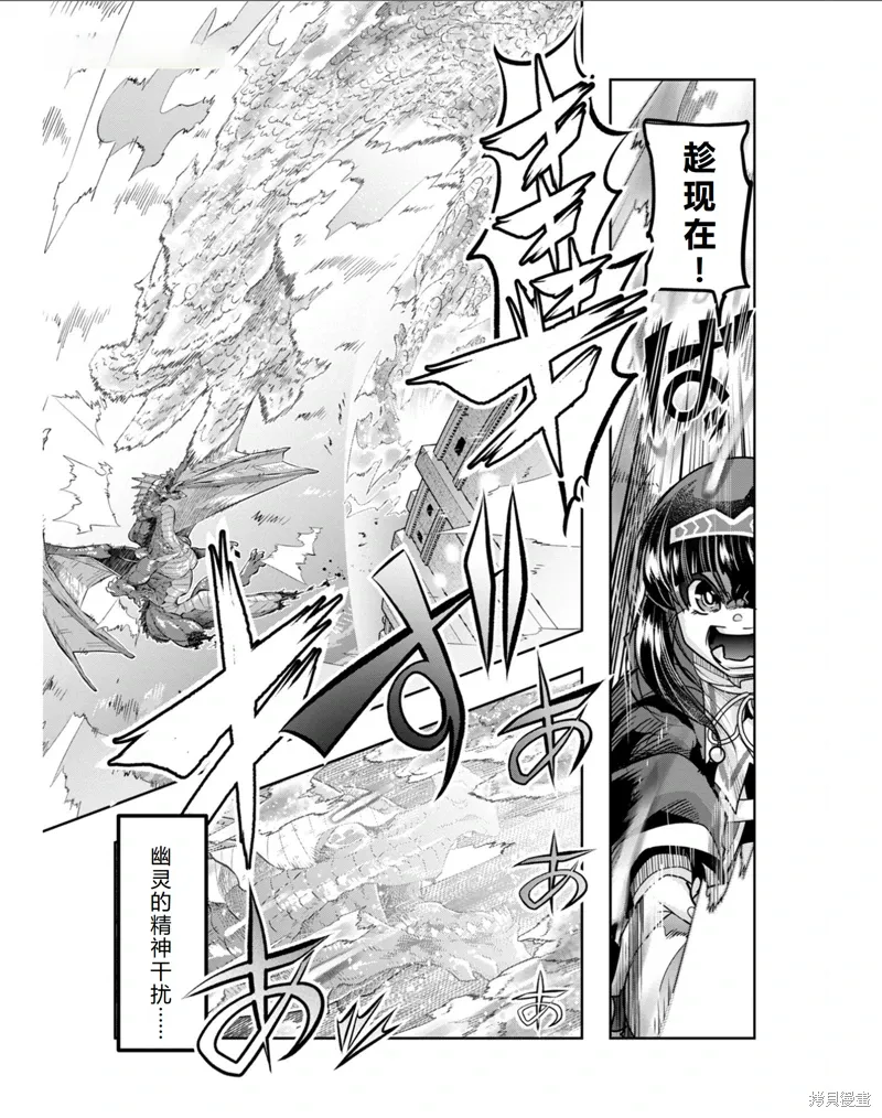 第34话机翻 第4页