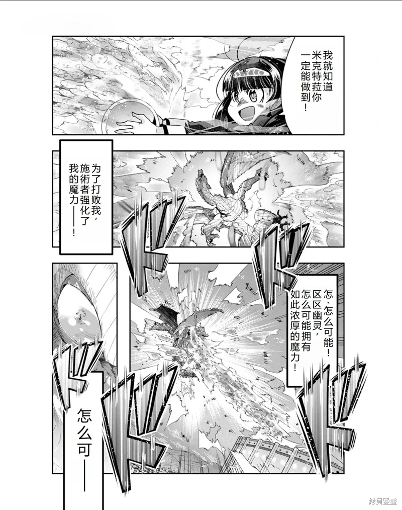 第34话机翻 第5页