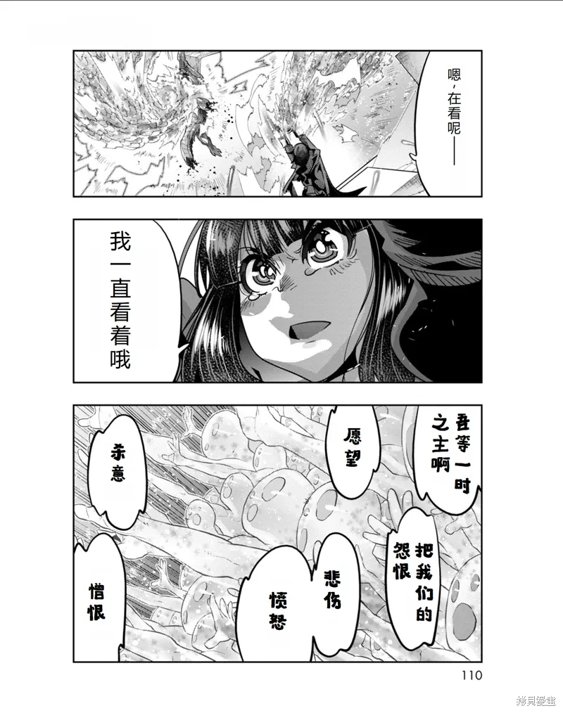 第34话机翻 第7页