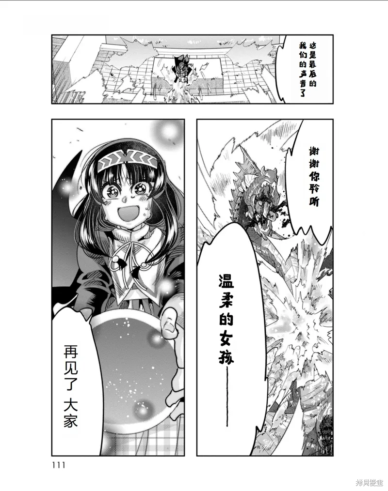 第34话机翻 第8页