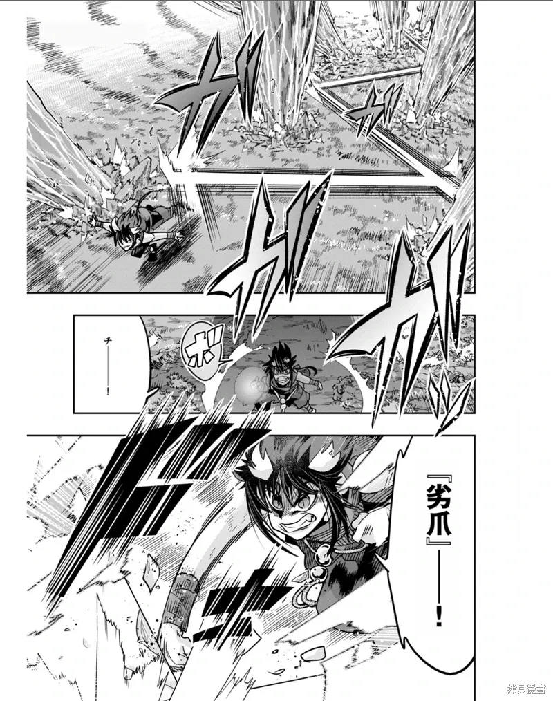 第34话机翻 第12页
