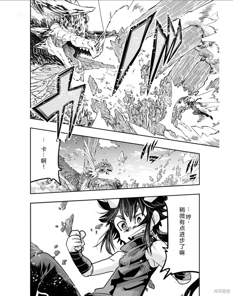 第34话机翻 第13页