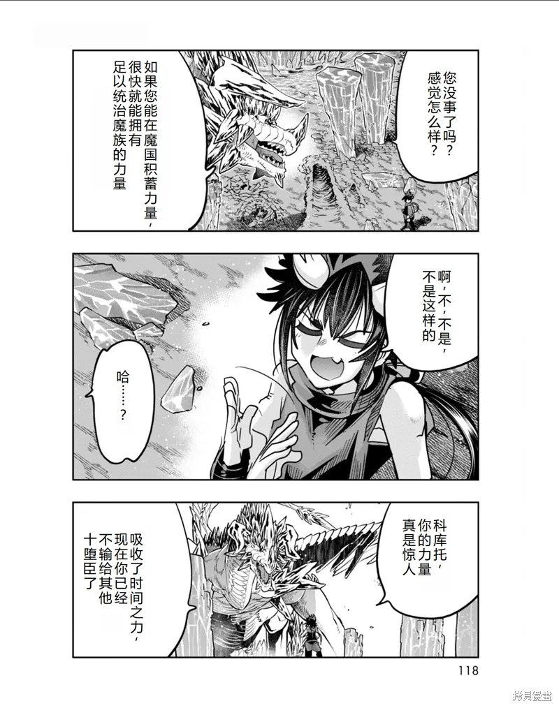 第34话机翻 第15页