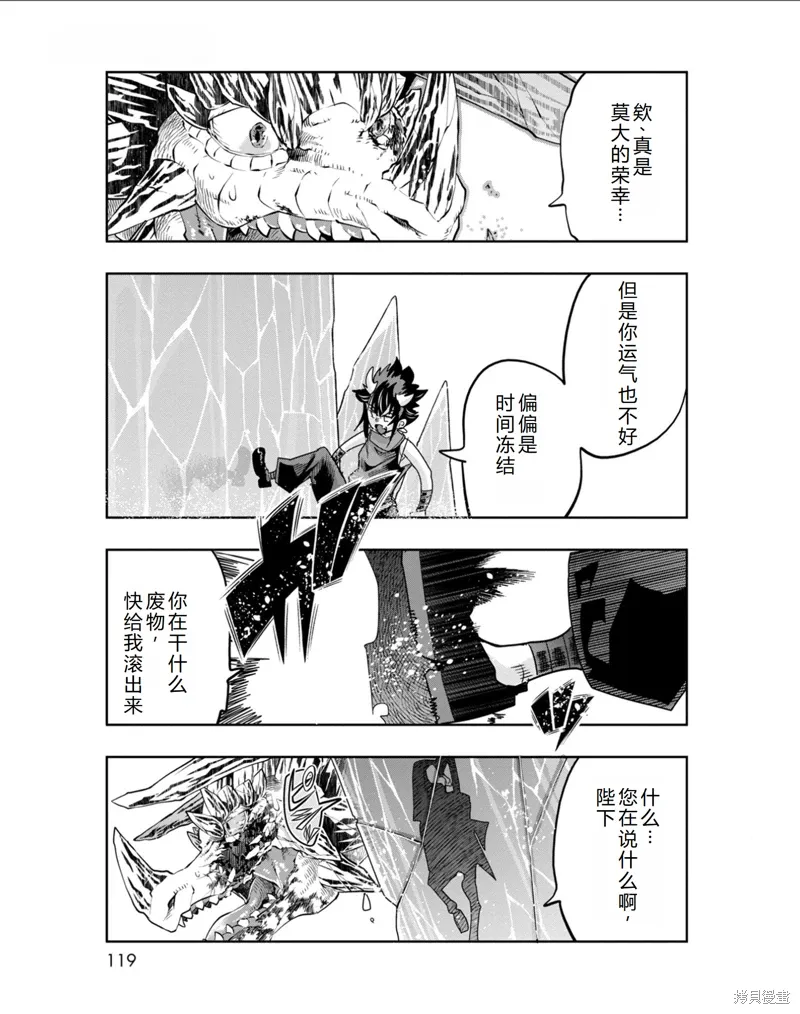 第34话机翻 第16页