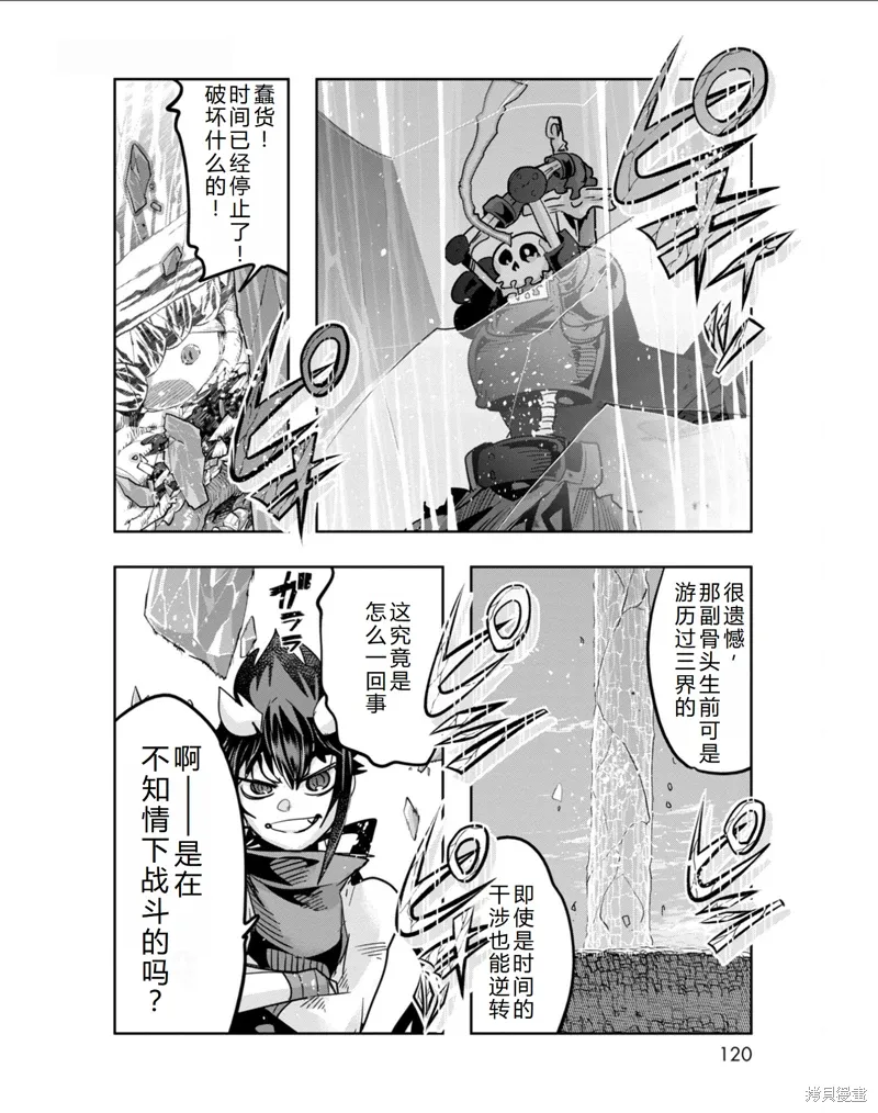 第34话机翻 第17页