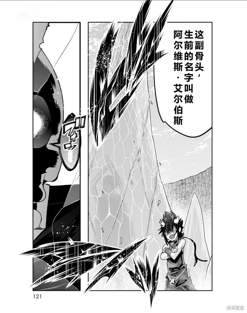 第34话机翻 第18页