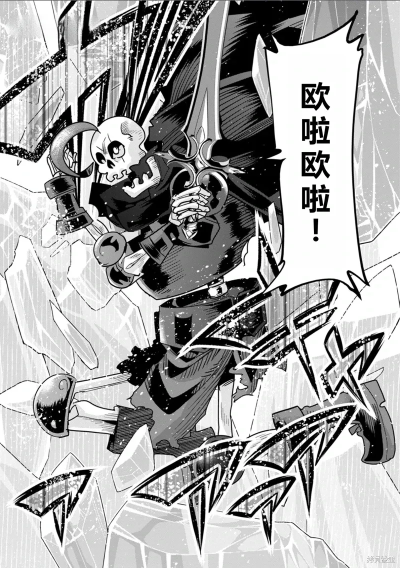 第34话机翻 第19页