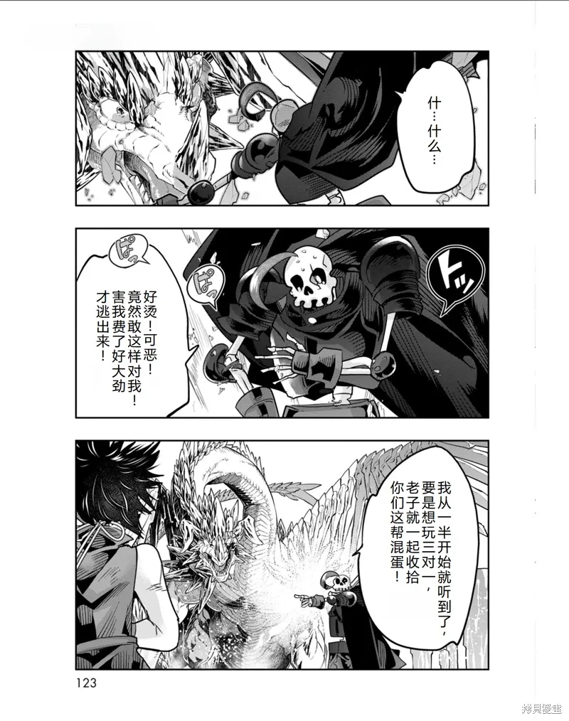 第34话机翻 第20页