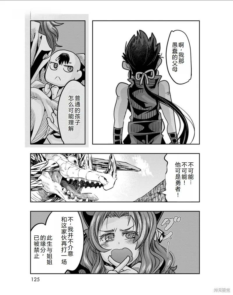 第34话机翻 第22页