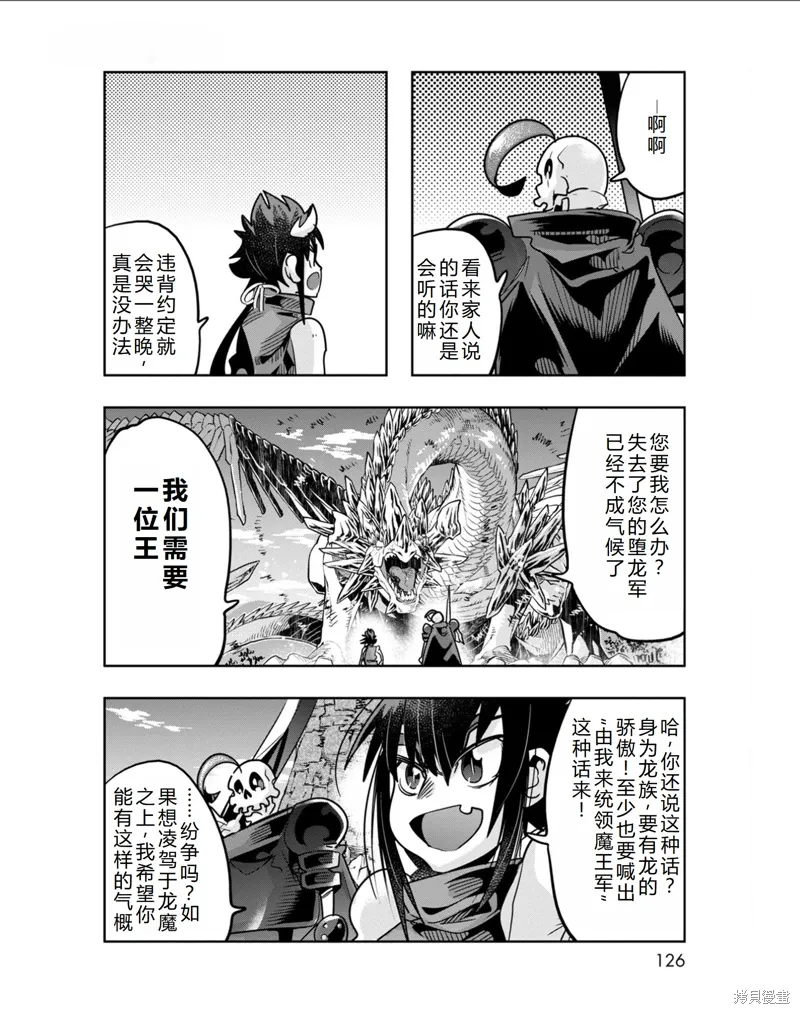 第34话机翻 第23页
