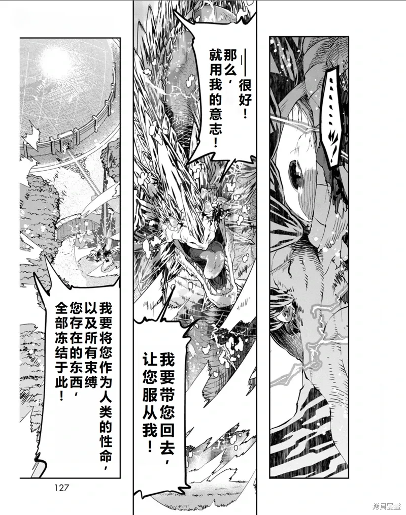 第34话机翻 第24页
