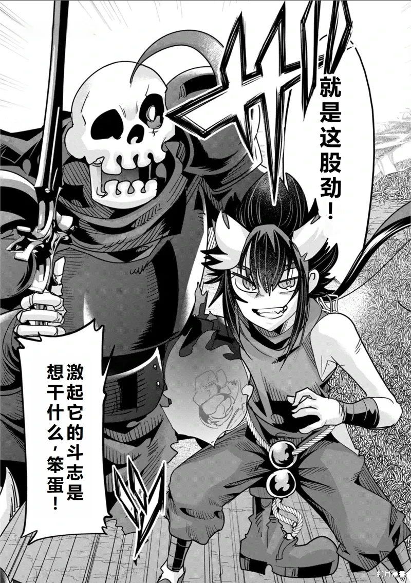 第34话机翻 第25页