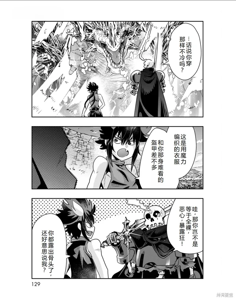 第35话机翻 第2页
