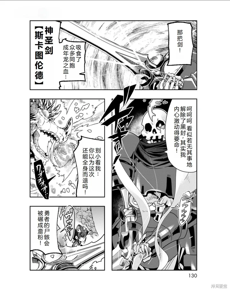 第35话机翻 第3页