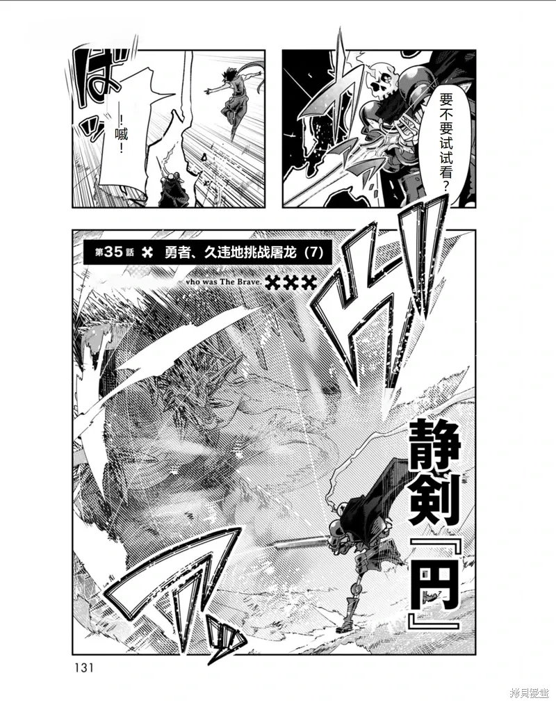 第35话机翻 第4页