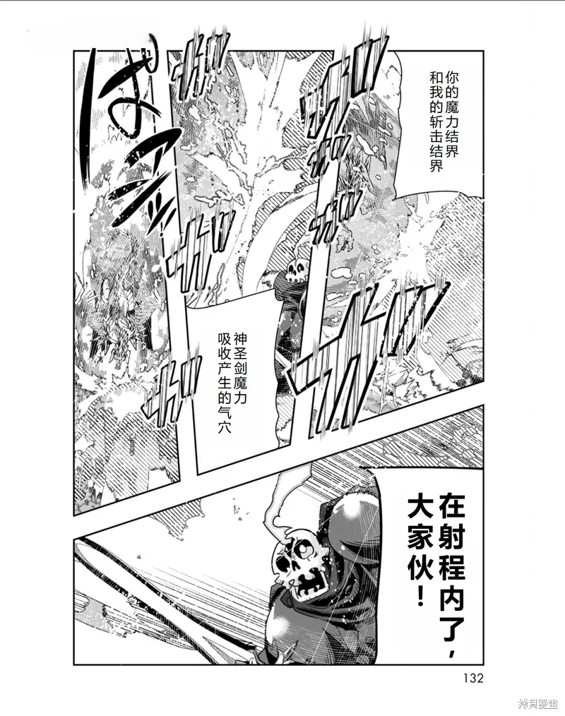 第35话机翻 第5页