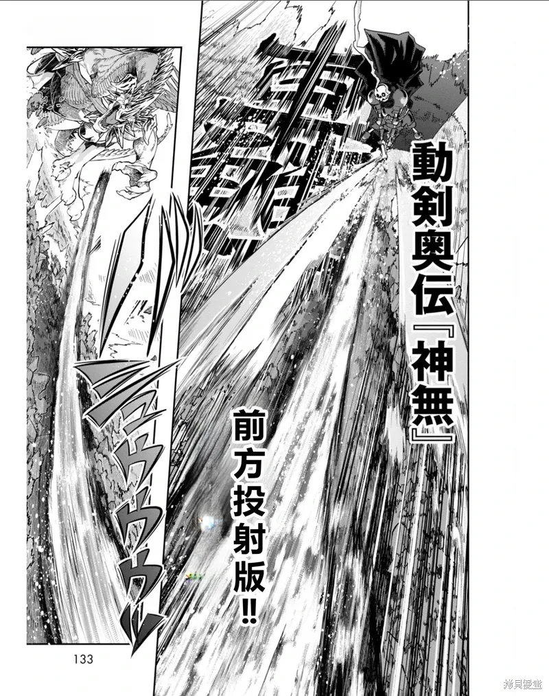 第35话机翻 第6页