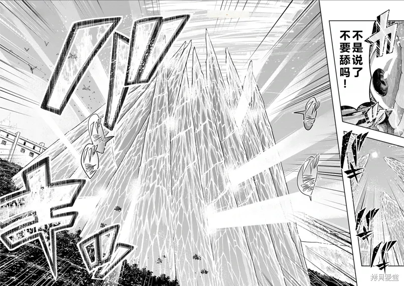 第35话机翻 第7页