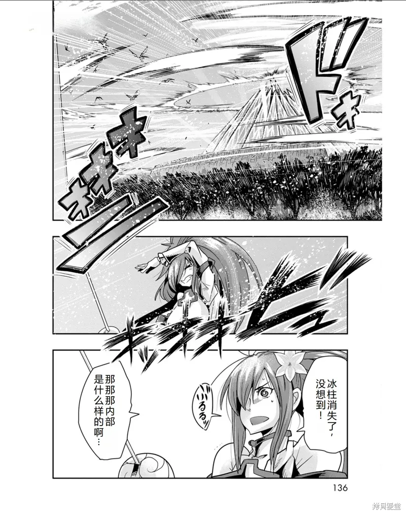第35话机翻 第8页