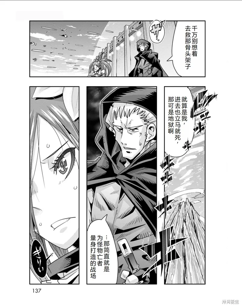第35话机翻 第9页