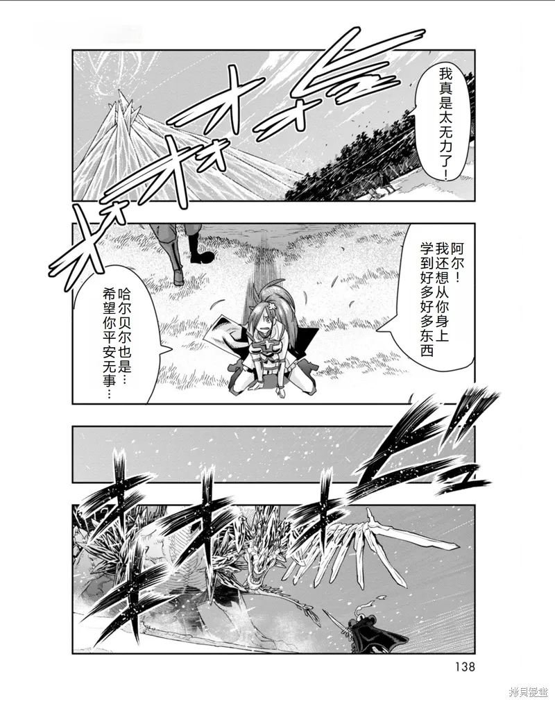 第35话机翻 第10页
