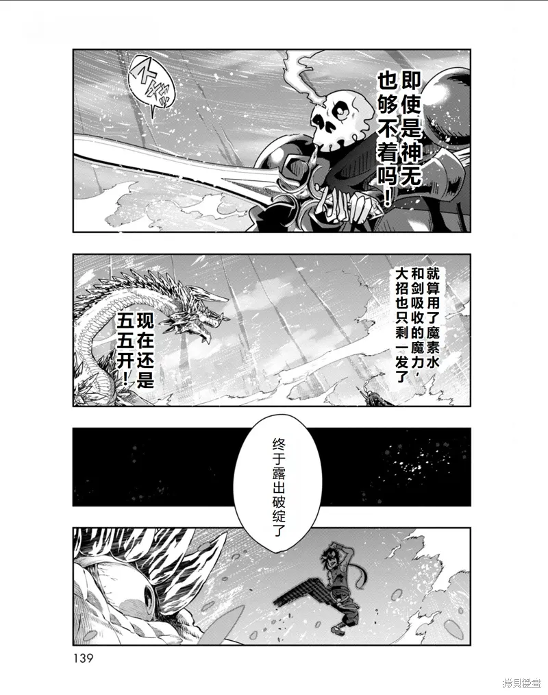 第35话机翻 第11页