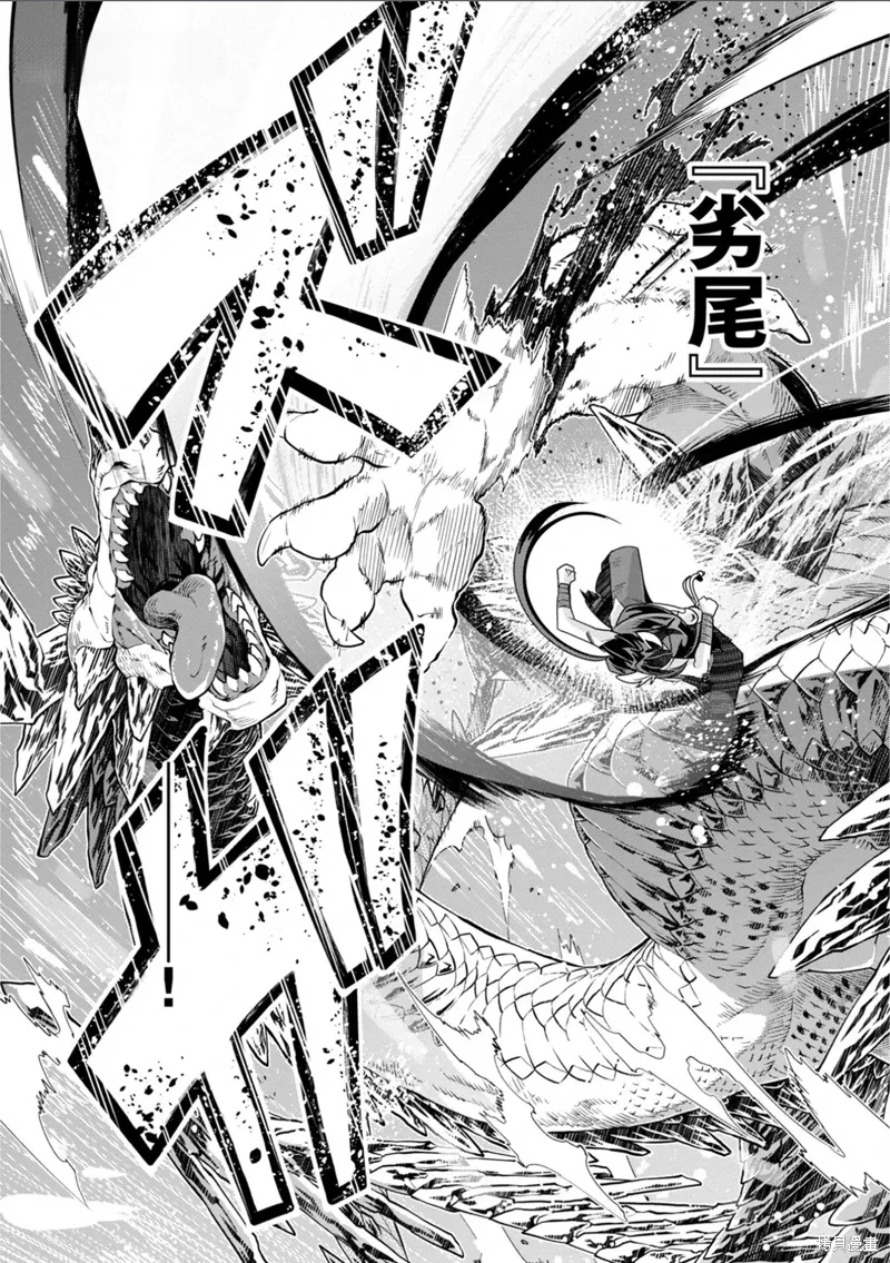 第35话机翻 第12页