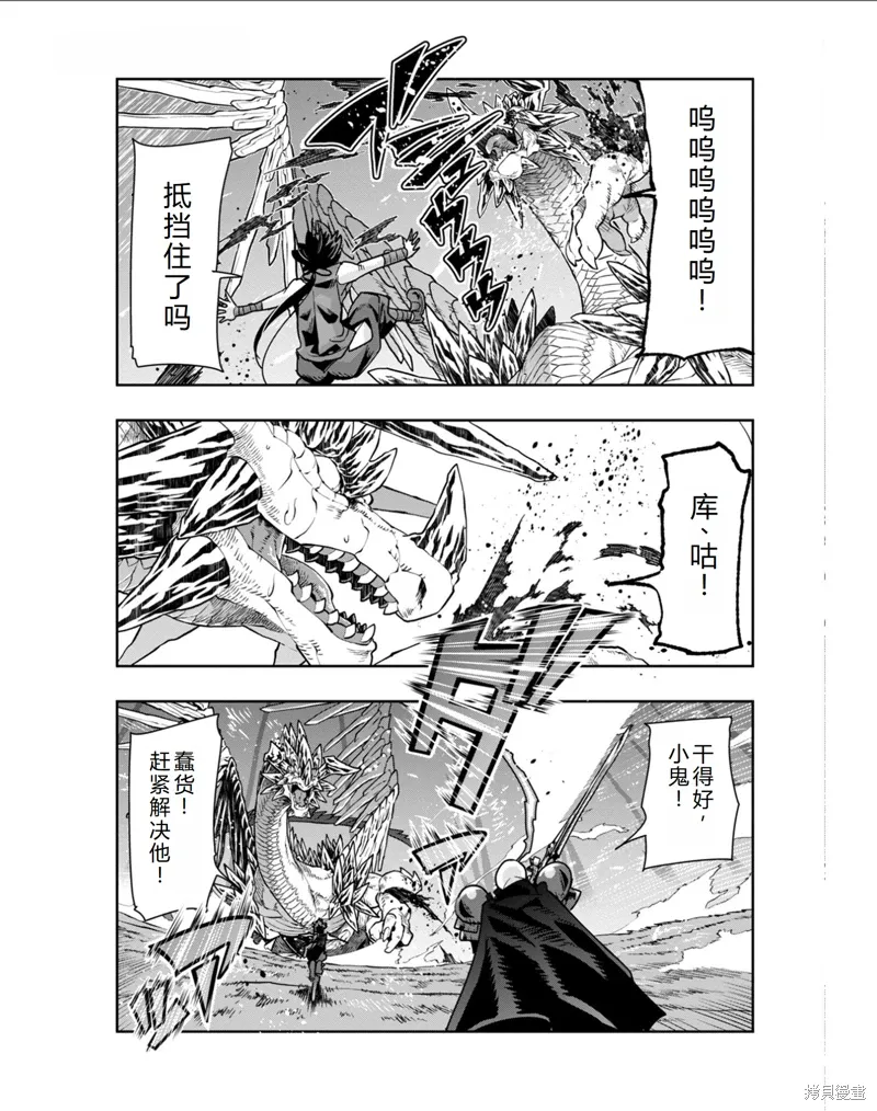 第35话机翻 第13页