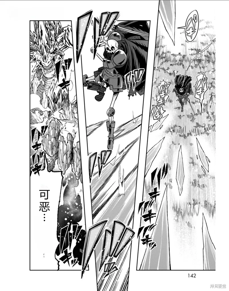 第35话机翻 第14页