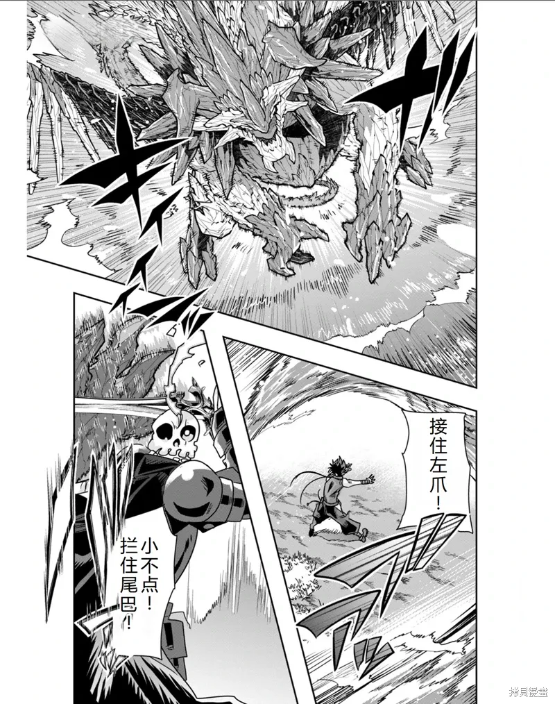 第35话机翻 第15页