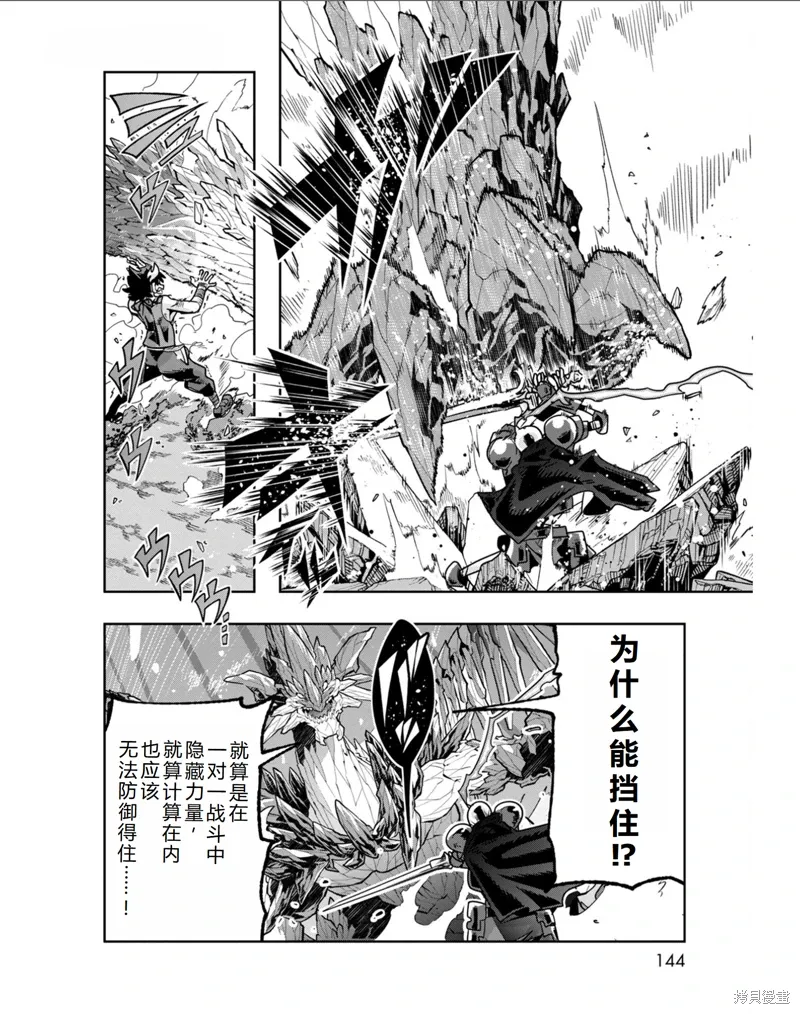 第35话机翻 第16页