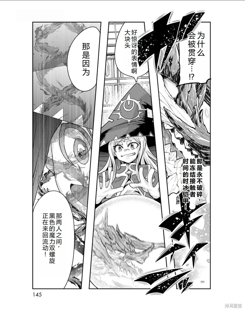 第35话机翻 第17页