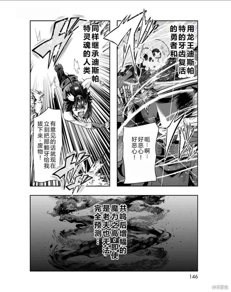 第35话机翻 第18页
